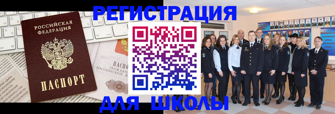 прописка законно в Бикине