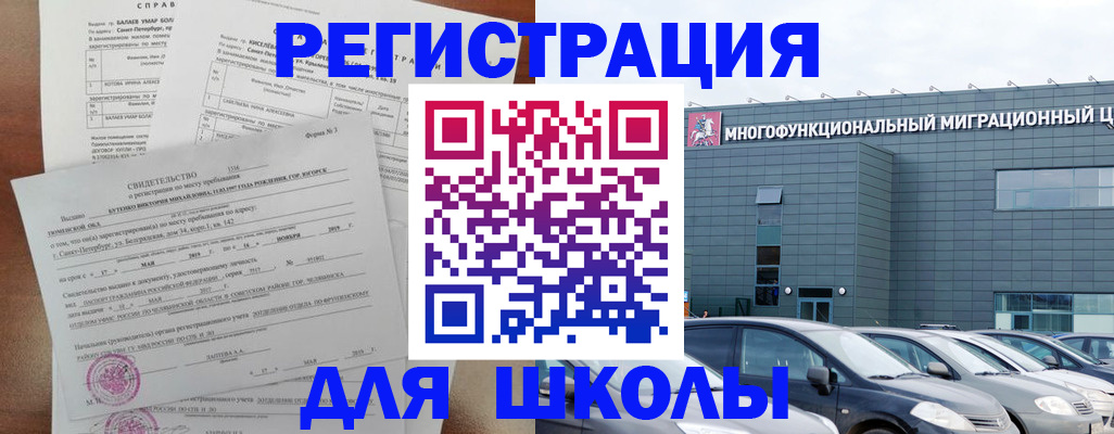 прописка поиск в Бикине