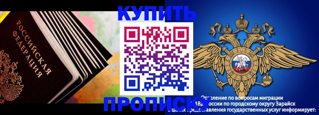 временная регистрация купить в Бикине