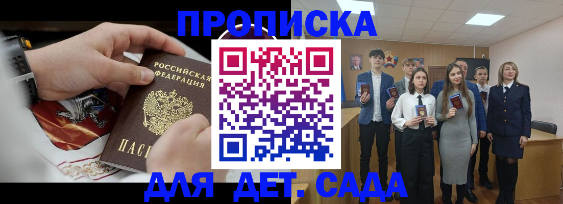 временная регистрация 2025 в Бикине