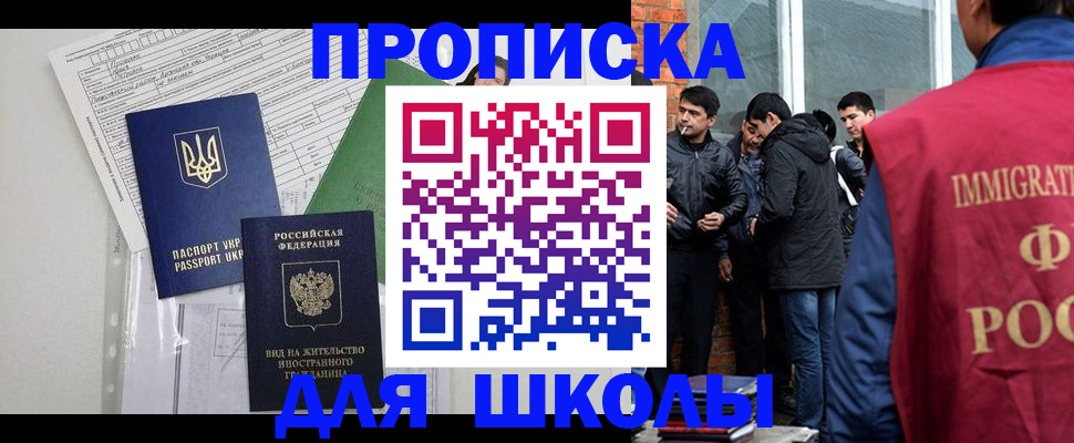 прописка штамп в Бикине