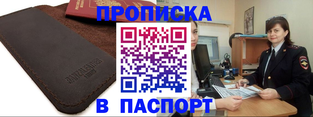 найти адрес прописки в Бикине